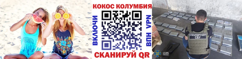 где купить наркоту  Черкесск  КОКАИН Columbia 