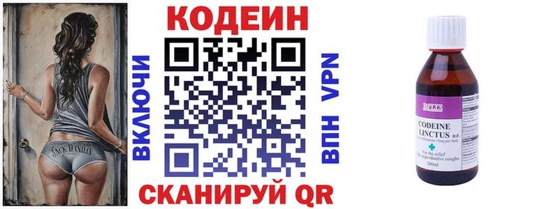 где купить наркотик  Черкесск  Кодеиновый сироп Lean напиток Lean (лин) 