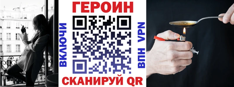 ГЕРОИН Афган  Черкесск 