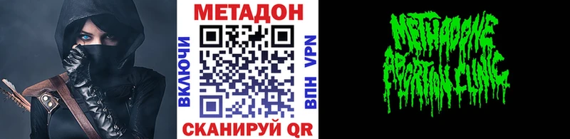 МЕТАДОН methadone  что такое   Черкесск 