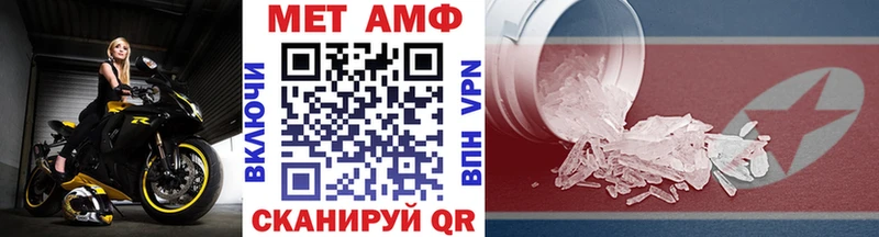 МЕТАМФЕТАМИН Methamphetamine Черкесск